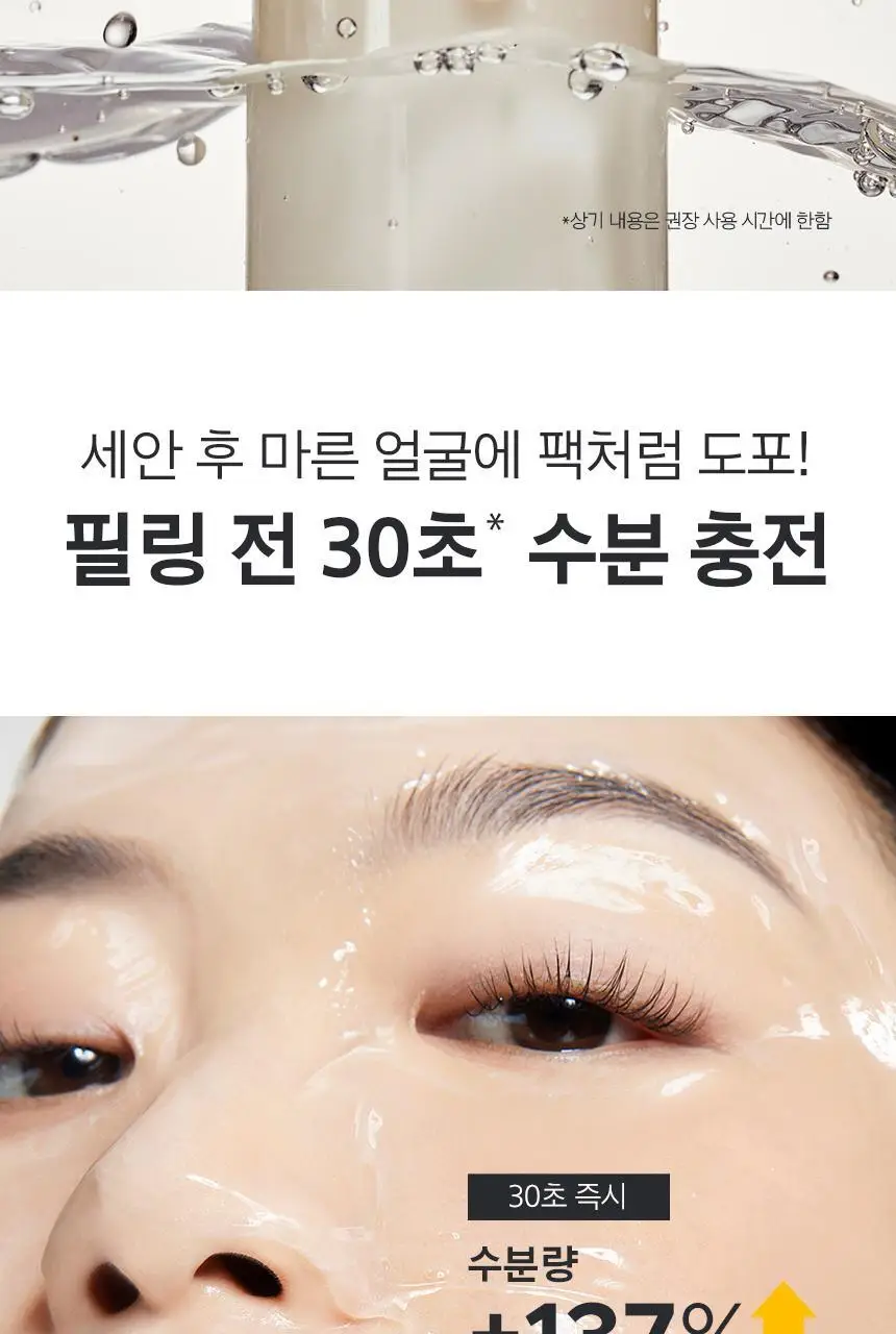 [1+1] 프리메라 마일드 앤 퍼펙트 페이셜 필링 100ml 리필기획 상세페이지 16